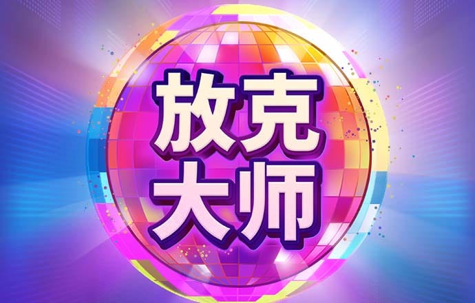 皇冠现金官网APP下载