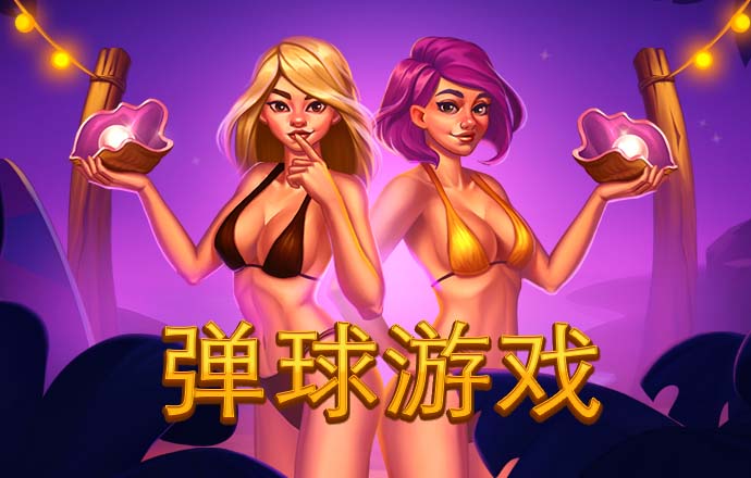 天博app体育